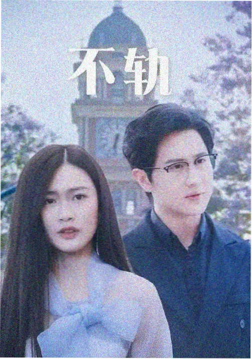 剧集制作观察封面：剧组通告单与场记板